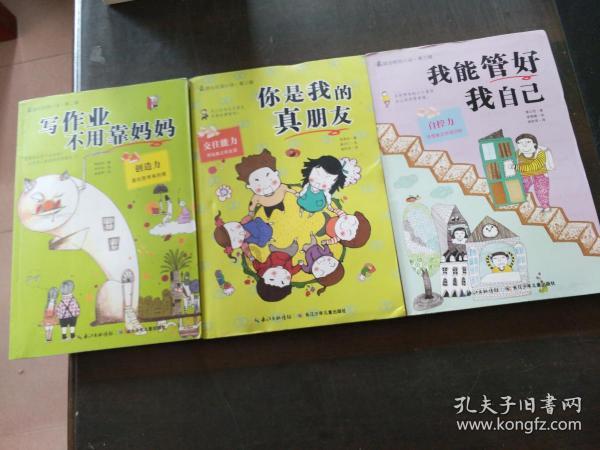 妖言惑众