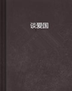 召唤神龙万宁版祖龙