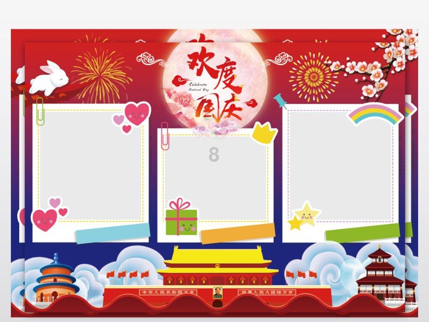 平衡宇宙